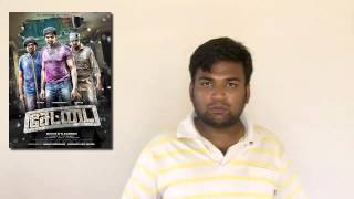 Settai movie review  by prashanth [upl. by Madian588]