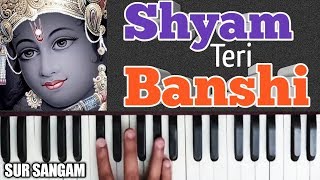 Shyam Teri Banshi Pukare  How to Play on Harmonium  Lesson  Tutorial  Sur Sangam Bhajan [upl. by Jaquelyn745]