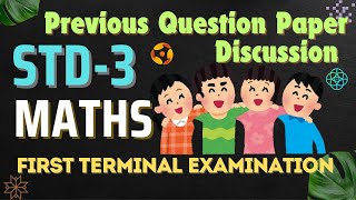 STD3 MATHS FIRST TERMINAL EXAMINATION Previous Question Paper Discussionkeralamathsexamscert [upl. by Gentry610]