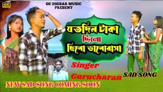 JOTO DIN TAKA CHHILO NEW SED SONG 2024 SINGER GURUCHARAN newvideo purulia song newsedsong [upl. by Gernhard]