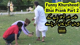 Funny Khursheed Bhai Prank Part 2  Allama Pranks Totla reporter  Lahore TV  UK  KSA [upl. by Einalem]