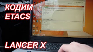 Новый софт для кодинга ETACS MMCodingWriter  MUT Coding Mitsubishi [upl. by Enelia497]