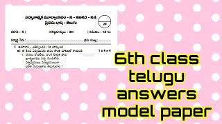 6th class telugu self assessment 2 fa2 question paper answers fa2 telugu model paper [upl. by Malilliw484]