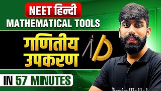 Mathematical Tools गणितीय उपकरण in 57 Minutes  Complete Chapter  NEET हिंदी [upl. by Mode]