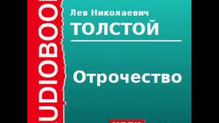 2000172Glava1527Аудиокнига Толстой Лев Николаевич «Отрочество» [upl. by Dicks]