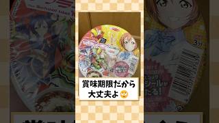 🥇398万回再生！９年前のカップラーメン登場で大盛り上がりw爆笑スレ ゆっくり解説 面白スレ （わかば） [upl. by Ailana]