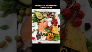 Sabse सस्ते High protein rich food💯 youtubeshorts [upl. by Sidney217]