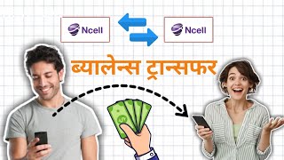 Ncell बाट Ncell मा Balance Transfer गर्ने तरिका  Ncell to Ncell balance transfer [upl. by Kristi123]