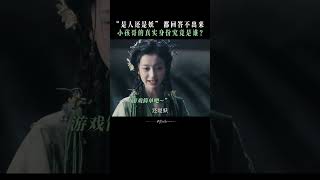 Xiaojiu did you really take another ID card  Fangs of Fortune 大梦归离  iQIYI [upl. by Anawahs]