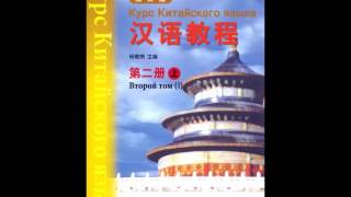 Учебники по которым я изучала китайский язык  Как сдать 5й уровень HSK [upl. by Trumann]