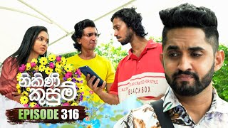 Nikini Kusum නිකිණි කුසුම්  Episode 316  04th December 2024 [upl. by Rondi]