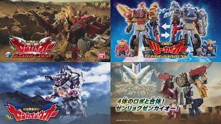 Kikai Sentai Zenkaiger Toy Commercials CM English Sub [upl. by Pebrook561]