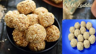 Til ke laddu  तिल के लड्डू how to make white til ke laddu  Teel ke laddu  sesame laddu  cooking [upl. by Nek645]