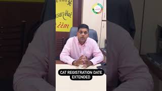 CAT Registration Date Extended CAT  CMAT  IPMAT  CUET [upl. by Johppa870]