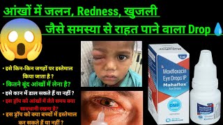 Mahaflox eye drops  mahaflox eye drops kya kam karta hai  mahaflox eye drop uses in hindivideo [upl. by Gavini]