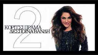 Koritsi Prama Part 2Lyrics  Despina Vandi [upl. by Mroz]