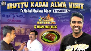 Tirunelveli Alwa Da  Namma Payaluga Makkaa  Payanangal Mudivadhillai ft Nellai  E5 [upl. by Nedloh648]