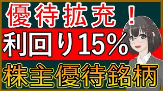 【１分でわかる】AFCHDアムスライフサイエンス：株主優待が2倍になりました【2927】 [upl. by Marjory]