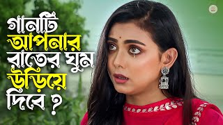 কলিজা কাঁপানো কষ্টের গান একা শুনুন  New Bangla Sad Song 2023  Sheikh Xahan  Official Song [upl. by Ydnor449]