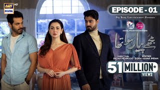 Mujhe Pyaar Hua Tha Episode 1  12th December 2022 English Subtitles ARY Digital [upl. by Lleryd]