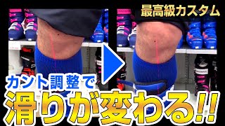 【最高級ブーツ56 カント調整編】滑りが変わるブーツ加工！社長のスキーブーツをカント調整しました！ [upl. by Geneva]