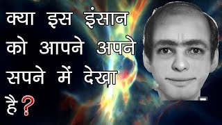 स्लीप मैन विश्लेषण  Man in Your Dream Scientific Analysis [upl. by Meyer]