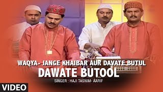 Dawate Batool Full HD Songs  Tasnim Aarif  TSeries Islamic Music [upl. by Rosol]