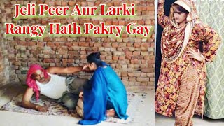 Tharki Baba  larki baby ko milny gai or pakri Gai Crime Patrol  Love Story 2024  U Punjabi tv [upl. by Arlette]