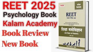 REET 2025 Psychology Best Book  kalam Academy New Psychology Book Review 2025  Kalam Academy [upl. by Keefer]