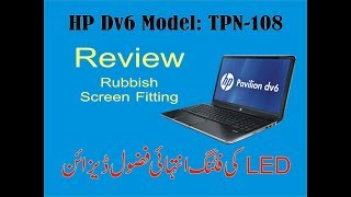 How to remove HP Pavilion DV6 Model TPN108 front panel [upl. by Ahselef]