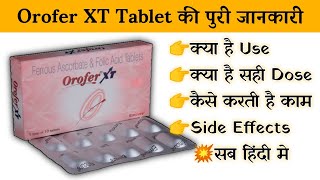 orofer xt tablet uses  price  composition  dose  side effects  review  in hindi [upl. by Ardnos]