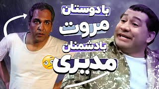 تسلط ستودنی قیمت روی ضرب المثل‌ها  مدیری از کجات در میاری اینارو؟ 😂 [upl. by Arivle]