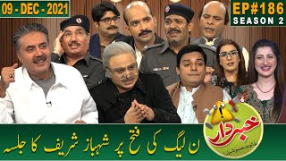 Khabardar with Aftab Iqbal  09 December 2021  Episode 186  GWAI [upl. by Sandra533]