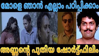 Aarattu annan New Short film  Bloody Night  Santhosh Varkey [upl. by Esilegna970]