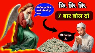 7 बार परी ये मंत्र बोलो तुरंत दोलत वालीं परी हाजिर होगी  KaynateAmliyat new video pari ka amal [upl. by Aldora]