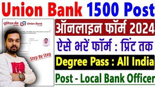 Union Bank LBO Online Form 2024 Kaise Bhare  How to fill Union Bank LBO Vacancy Online Form 2024 [upl. by Urba422]