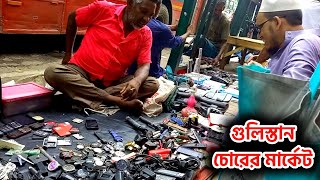 ঢাকা গুলিস্তানের চোরের মার্কেট । কম টাকায় কিনতে পারবেন [upl. by Oigroig]