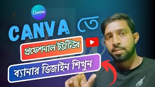 How to Make Youtube Banner in Canva∣ Professional YouTube Banner Art Design∣ Canva Bangla Tutorial [upl. by Mosra]