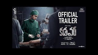 Cadaver Official Trailer Telugu  Amala Paul Riythvika PanneerselvamMunishkanth  Ranjin Raj [upl. by Ydniahs799]