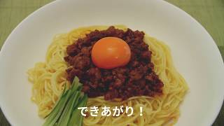 味の素 ジャージャー麺 [upl. by Harbert3]