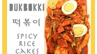 Dukbokki 떡볶이 Spicy Rice Cakes [upl. by Magee376]