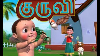 குருவி பறந்து வந்ததாம் Tamil Rhymes for Children [upl. by Aruasi654]