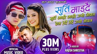 Surti Maddai by Khem Century amp Samikshya Adhikari  Ft Paul Shah amp Samikshya  New Nepali Song 2021 [upl. by Asiil]