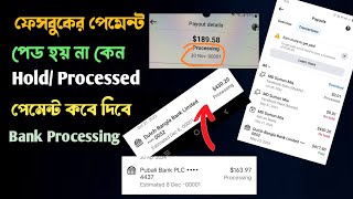 Facebook payment Processing Not paid  Earning On Hold  Facebook payment Estimated 8 December 0001 [upl. by Linetta]