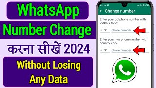 How to Change WhatsApp Number Without Losing Any Chats  Whatsapp Number Kaise Change Kare 2024 [upl. by Caia]