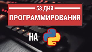 53ий день на Python  Питон  Решаю isalnum isalpha isdigit islower isupper [upl. by Nerrat515]