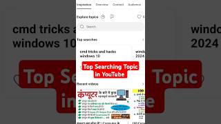 Top Searching Topics in YouTube 2024  How to increase subscribe in YouTube youtube shorts [upl. by Collier264]