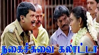 Tamil Comedy Scenes  Vadivelu Comedy Scenes  Best Comedy Collections  வடிவேலு நகைச்சுவை காட்சி [upl. by Fachini]