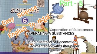 6th Class Science 3rd Lesson quot SEPARATION OF SUBSTANCES quot Part  5 Full Explanation in quotಕನ್ನಡquot [upl. by Gebhardt]