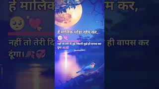 Malik Reham Kar 🤲🥺 subscribe sad video viralvideo [upl. by Mclyman607]